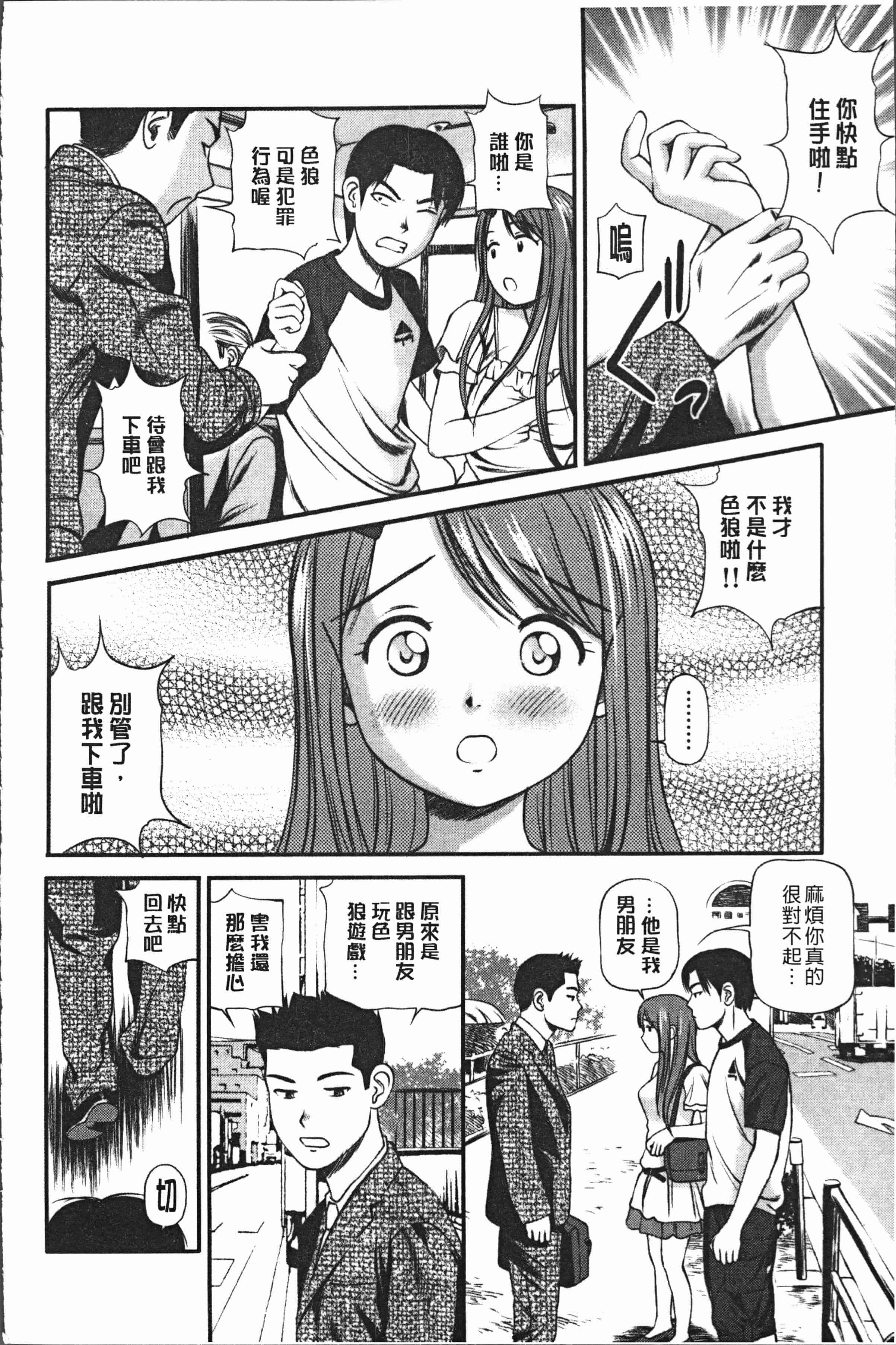 汉化版-[杏咲モラル] 鬼逝~徹底鬼畜凌辱R~ [4K[S版]掃圖組]_第3集