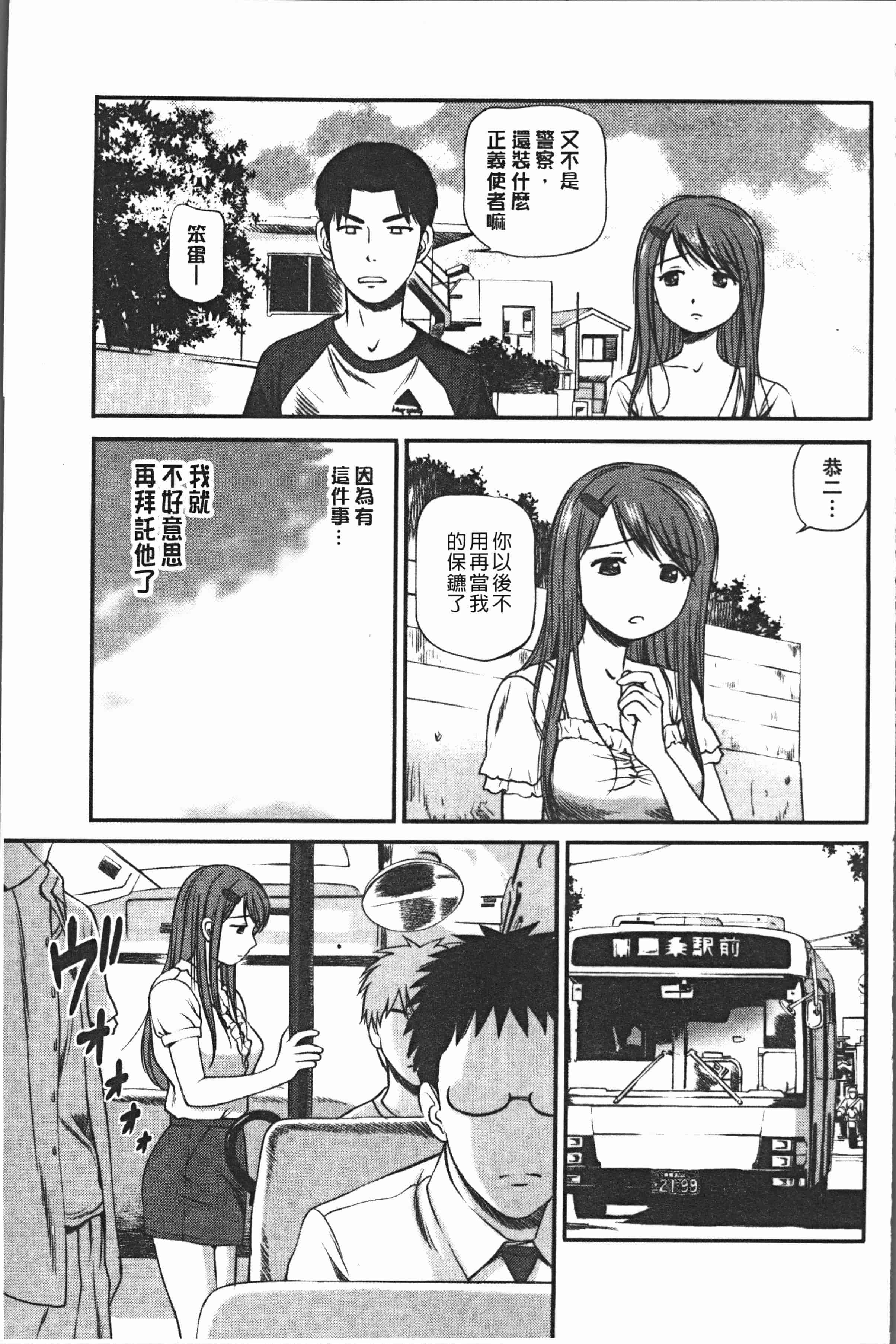 汉化版-[杏咲モラル] 鬼逝~徹底鬼畜凌辱R~ [4K[S版]掃圖組]_第3集