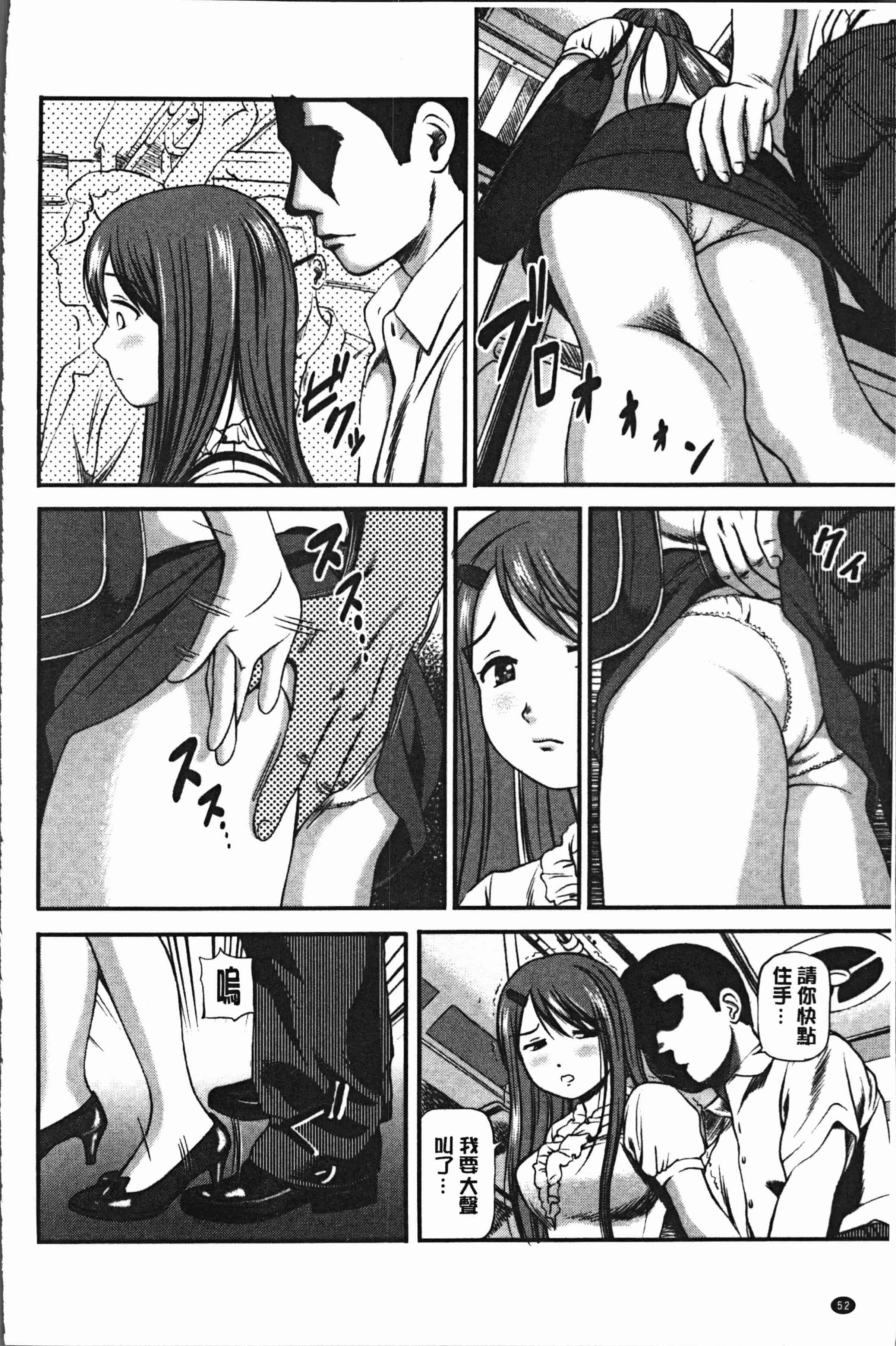 汉化版-[杏咲モラル] 鬼逝~徹底鬼畜凌辱R~ [4K[S版]掃圖組]_第3集