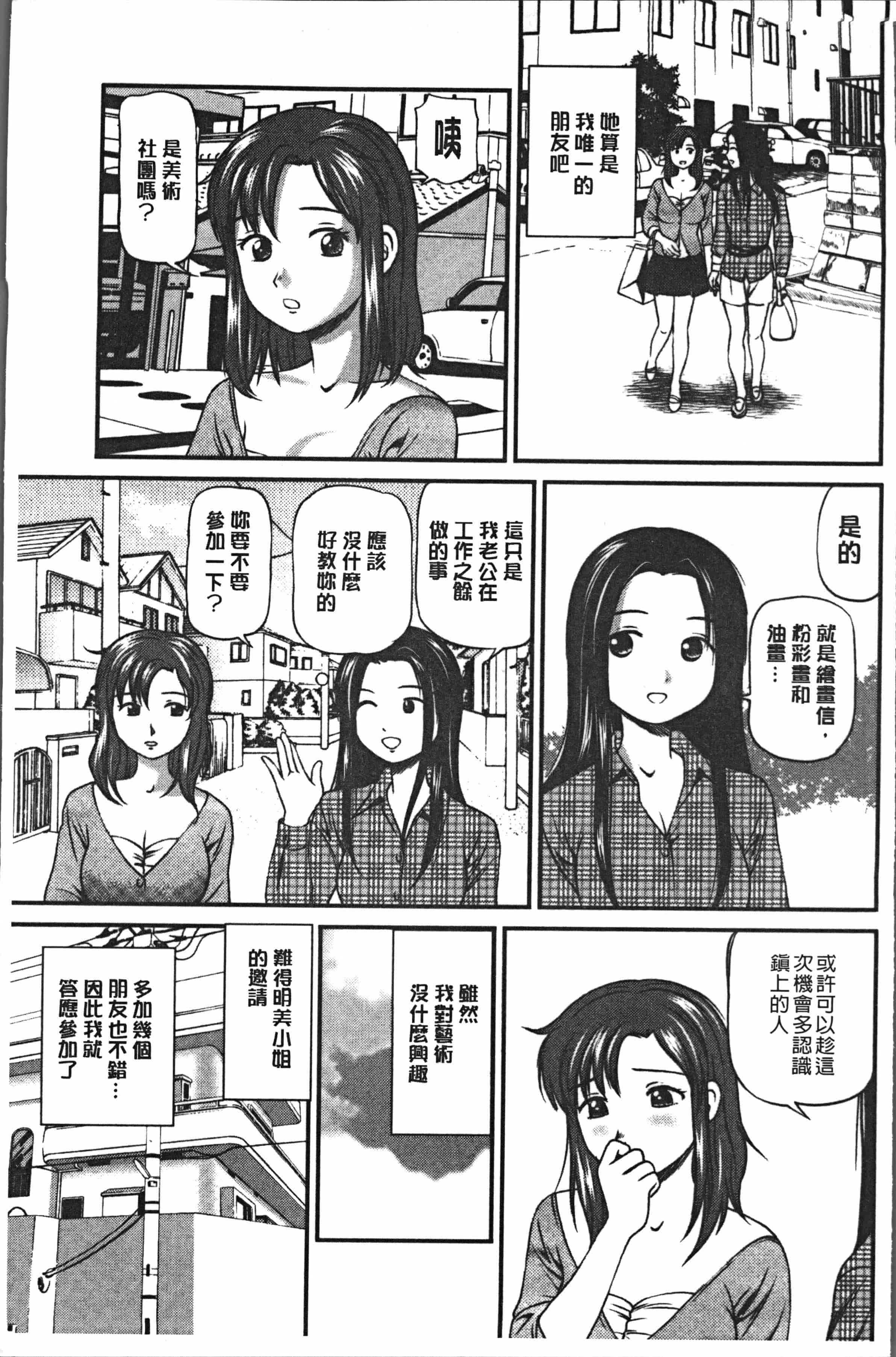 汉化版-[杏咲モラル] 鬼逝~徹底鬼畜凌辱R~ [4K[S版]掃圖組]_第1集