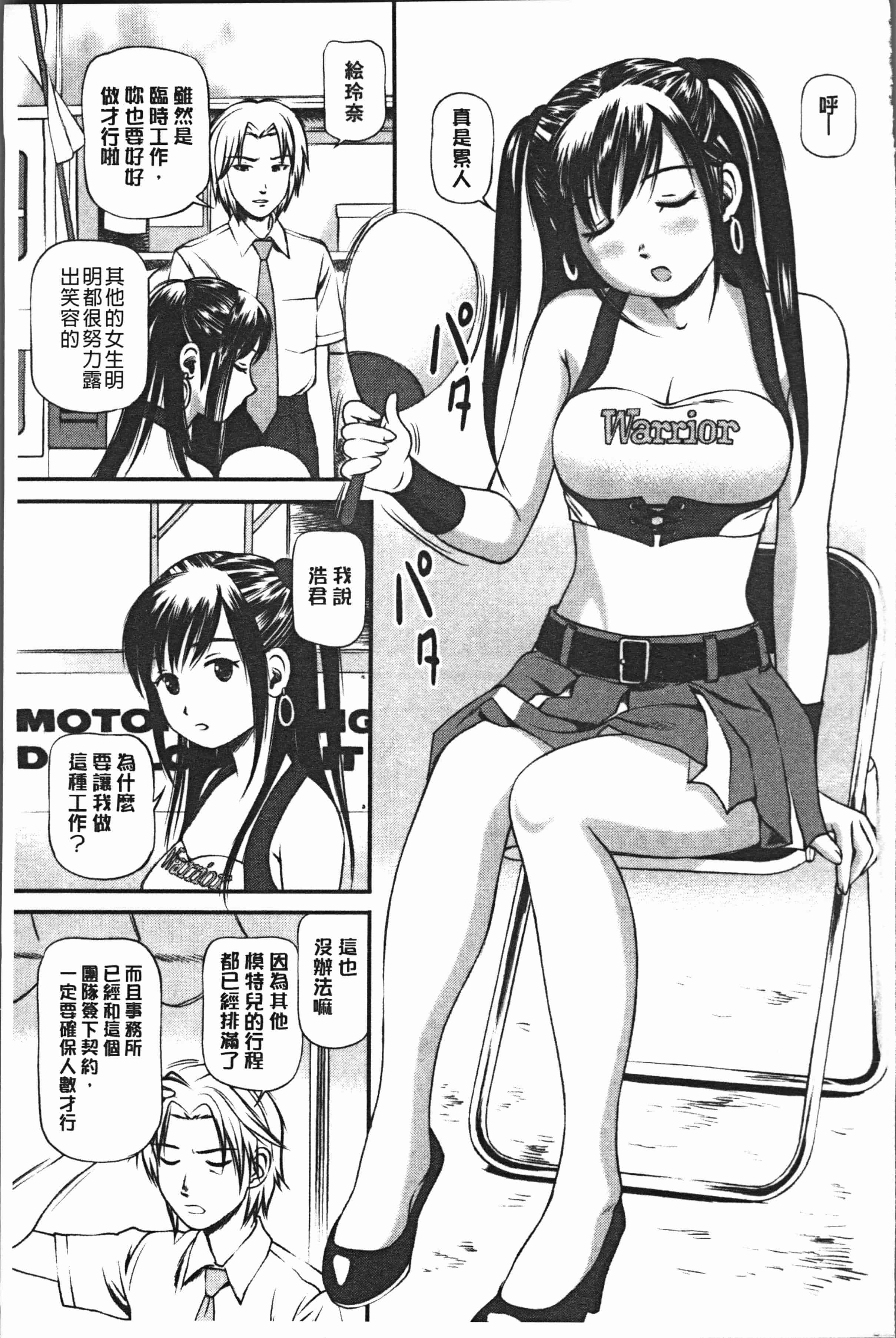 汉化版-[杏咲モラル] 鬼逝~徹底鬼畜凌辱R~ [4K[S版]掃圖組]_第3集
