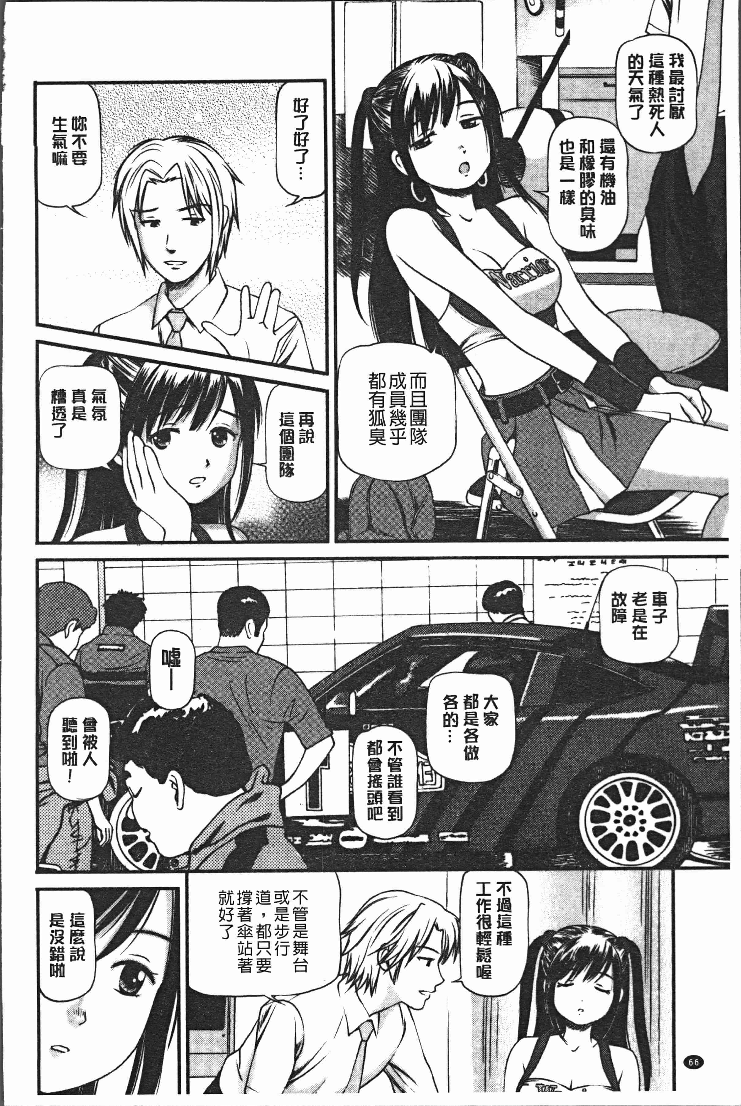 汉化版-[杏咲モラル] 鬼逝~徹底鬼畜凌辱R~ [4K[S版]掃圖組]_第3集