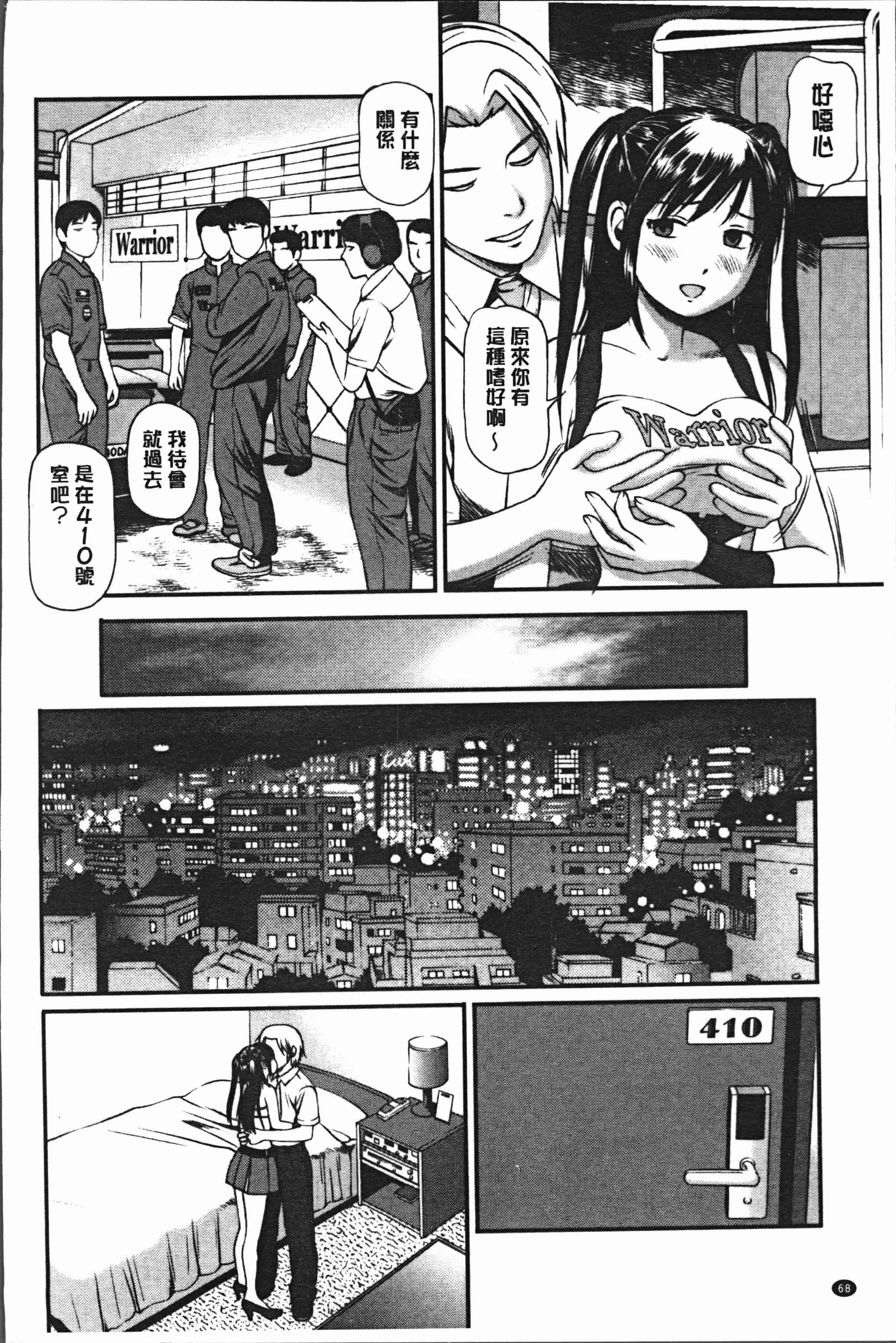 汉化版-[杏咲モラル] 鬼逝~徹底鬼畜凌辱R~ [4K[S版]掃圖組]_第3集