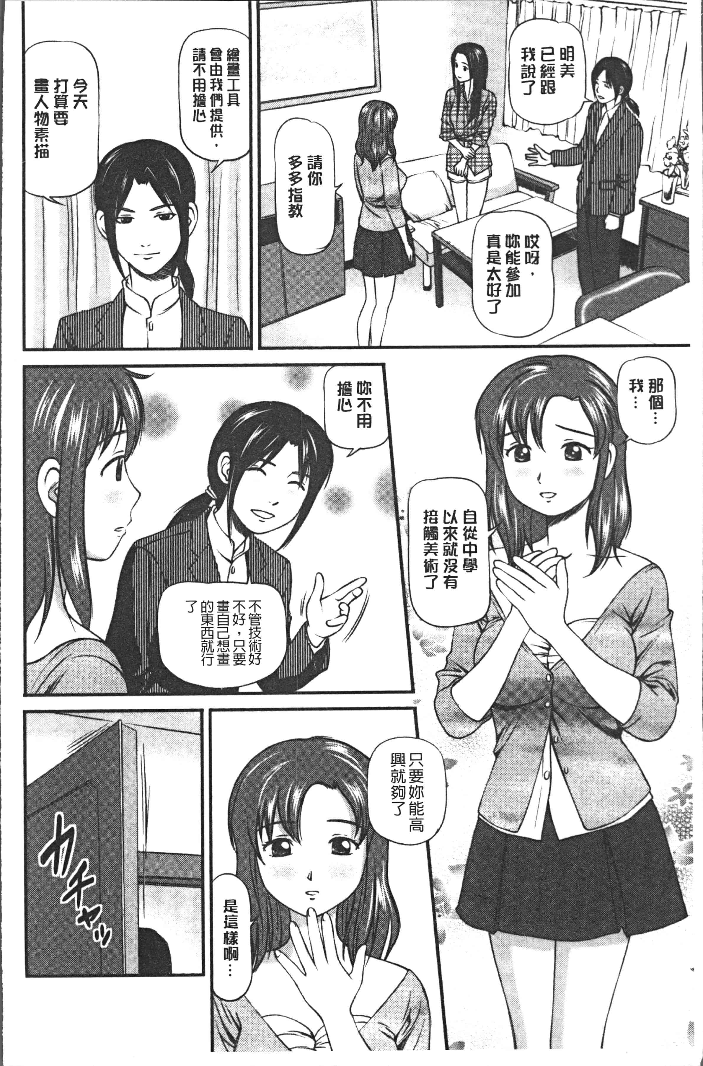 汉化版-[杏咲モラル] 鬼逝~徹底鬼畜凌辱R~ [4K[S版]掃圖組]_第1集