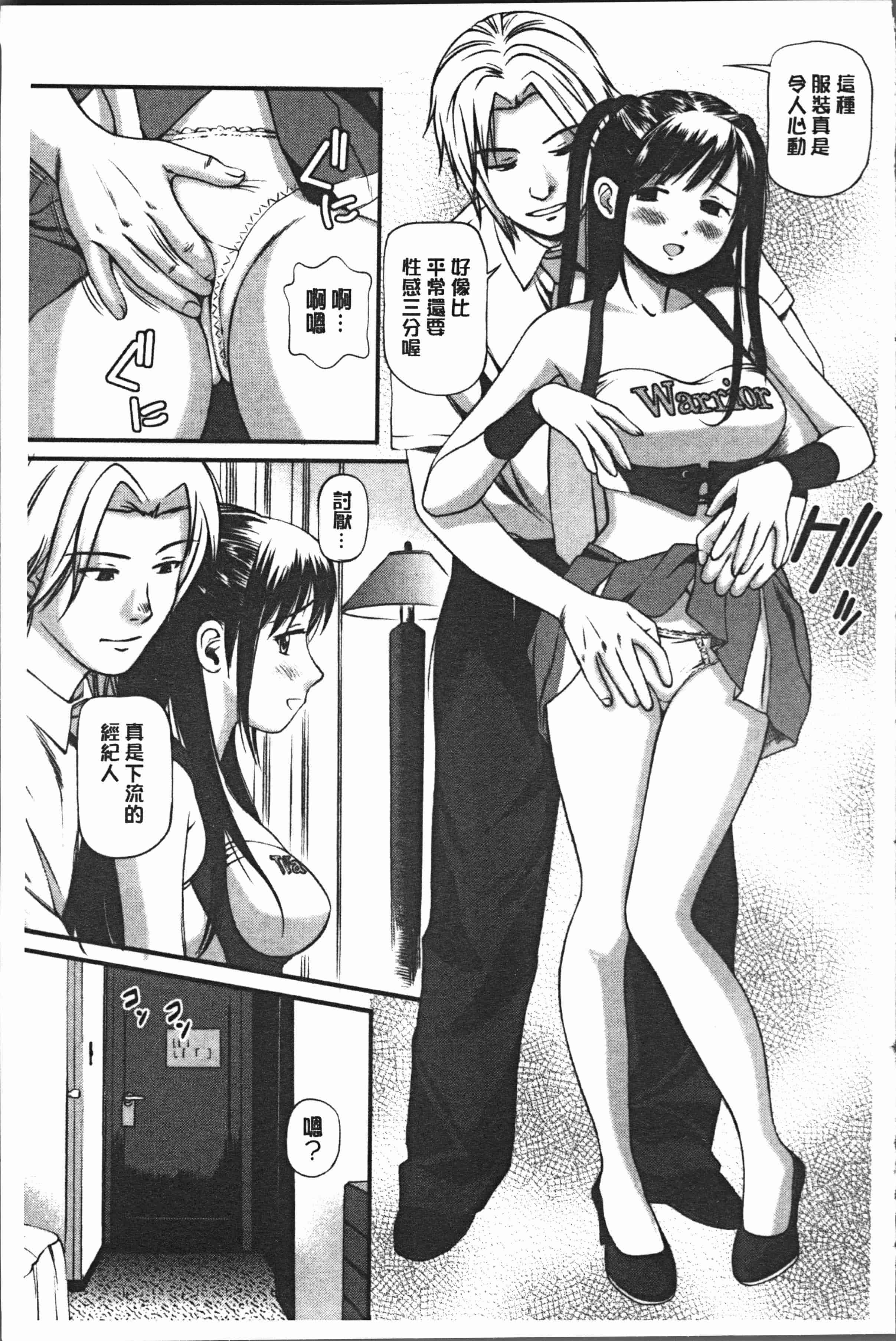汉化版-[杏咲モラル] 鬼逝~徹底鬼畜凌辱R~ [4K[S版]掃圖組]_第3集