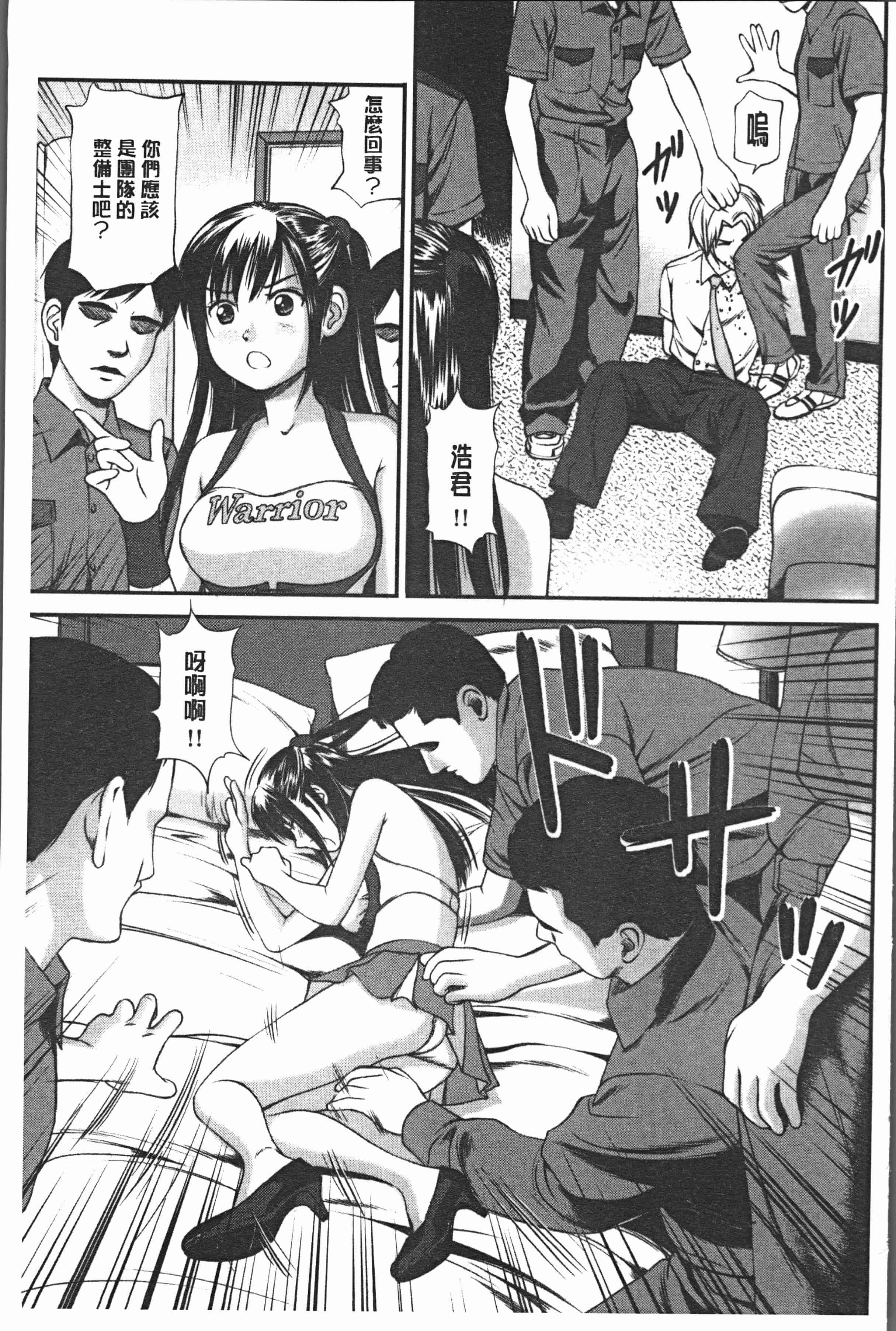 汉化版-[杏咲モラル] 鬼逝~徹底鬼畜凌辱R~ [4K[S版]掃圖組]_第3集
