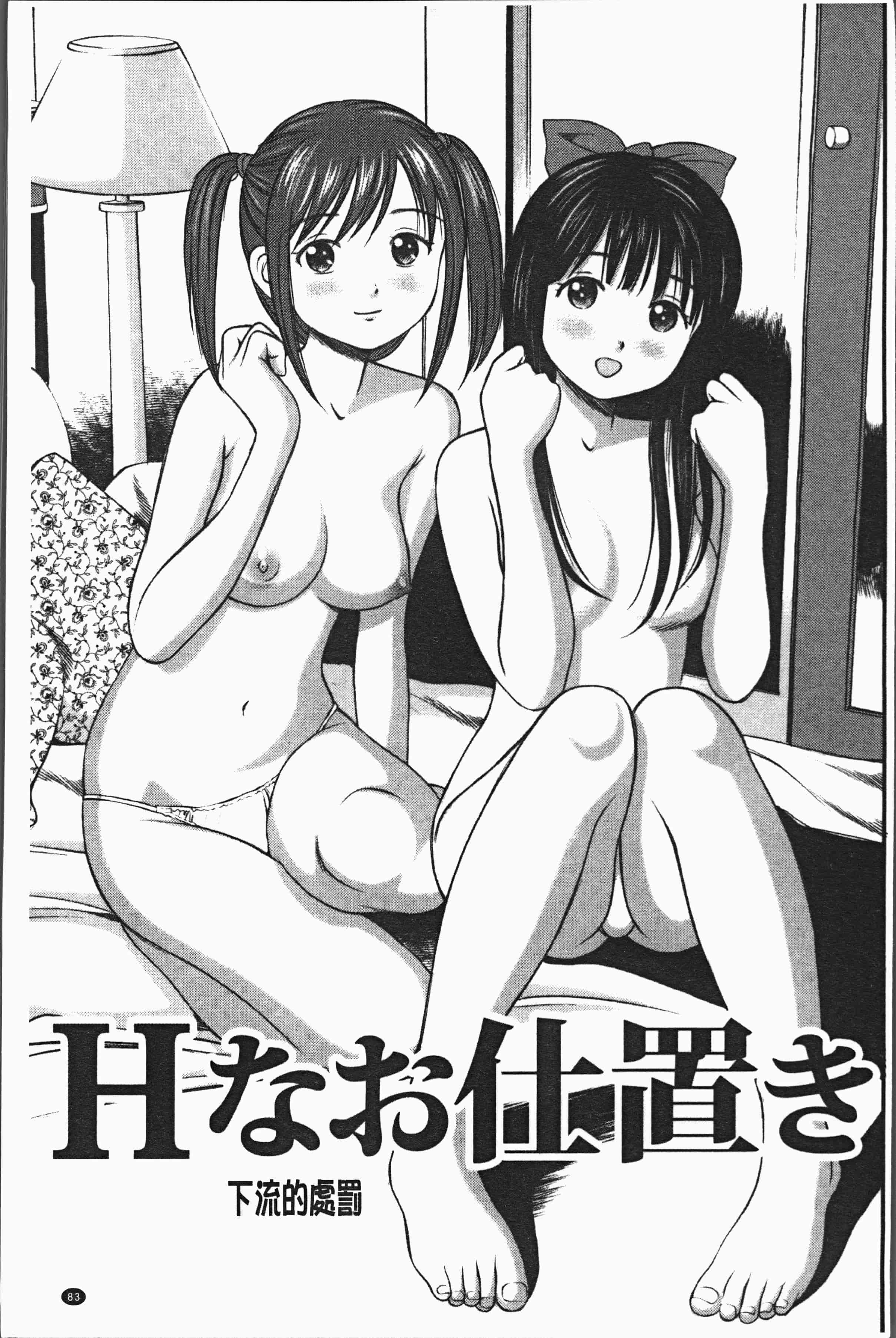 汉化版-[杏咲モラル] 鬼逝~徹底鬼畜凌辱R~ [4K[S版]掃圖組]_第4集