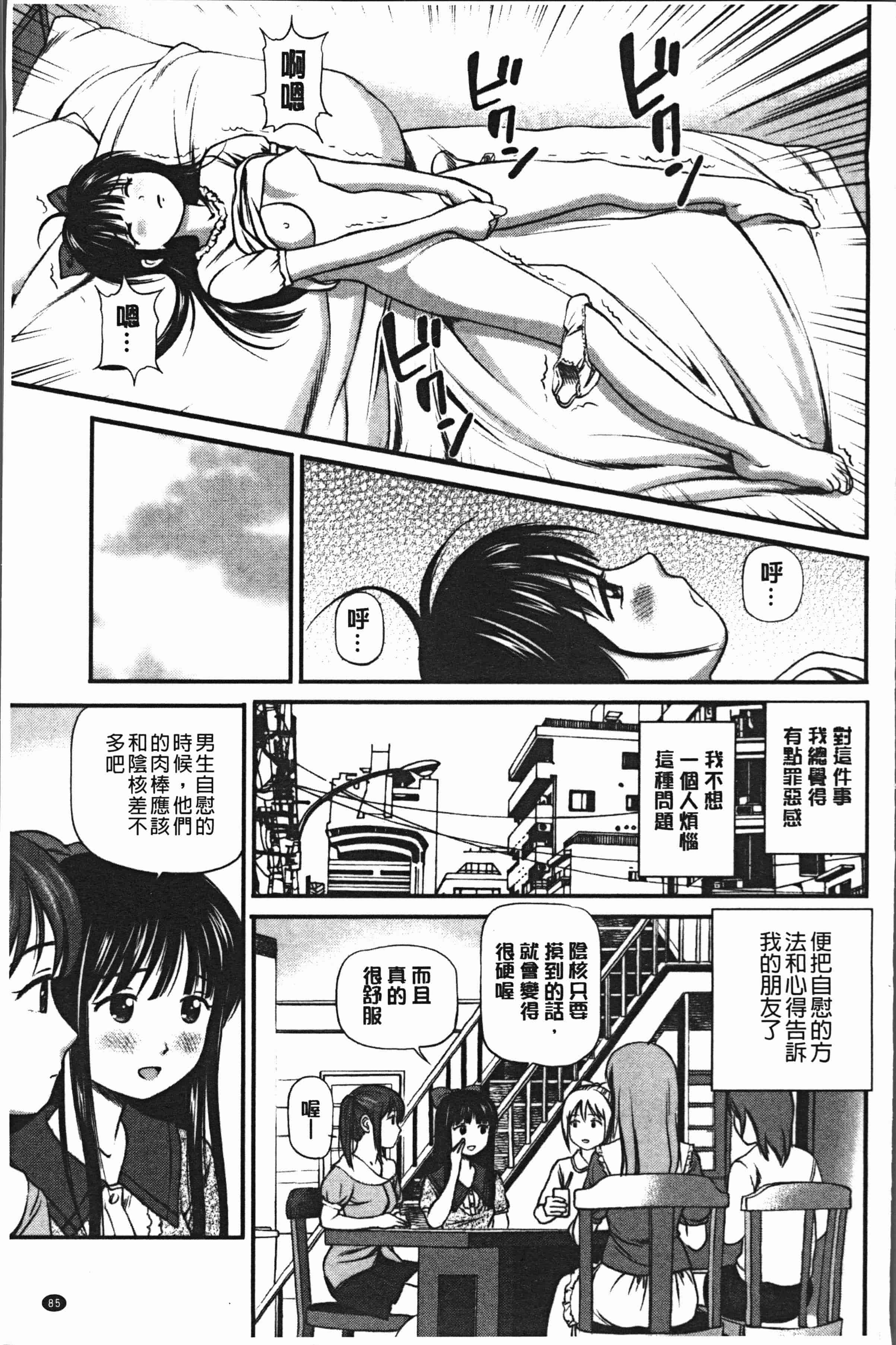 汉化版-[杏咲モラル] 鬼逝~徹底鬼畜凌辱R~ [4K[S版]掃圖組]_第4集