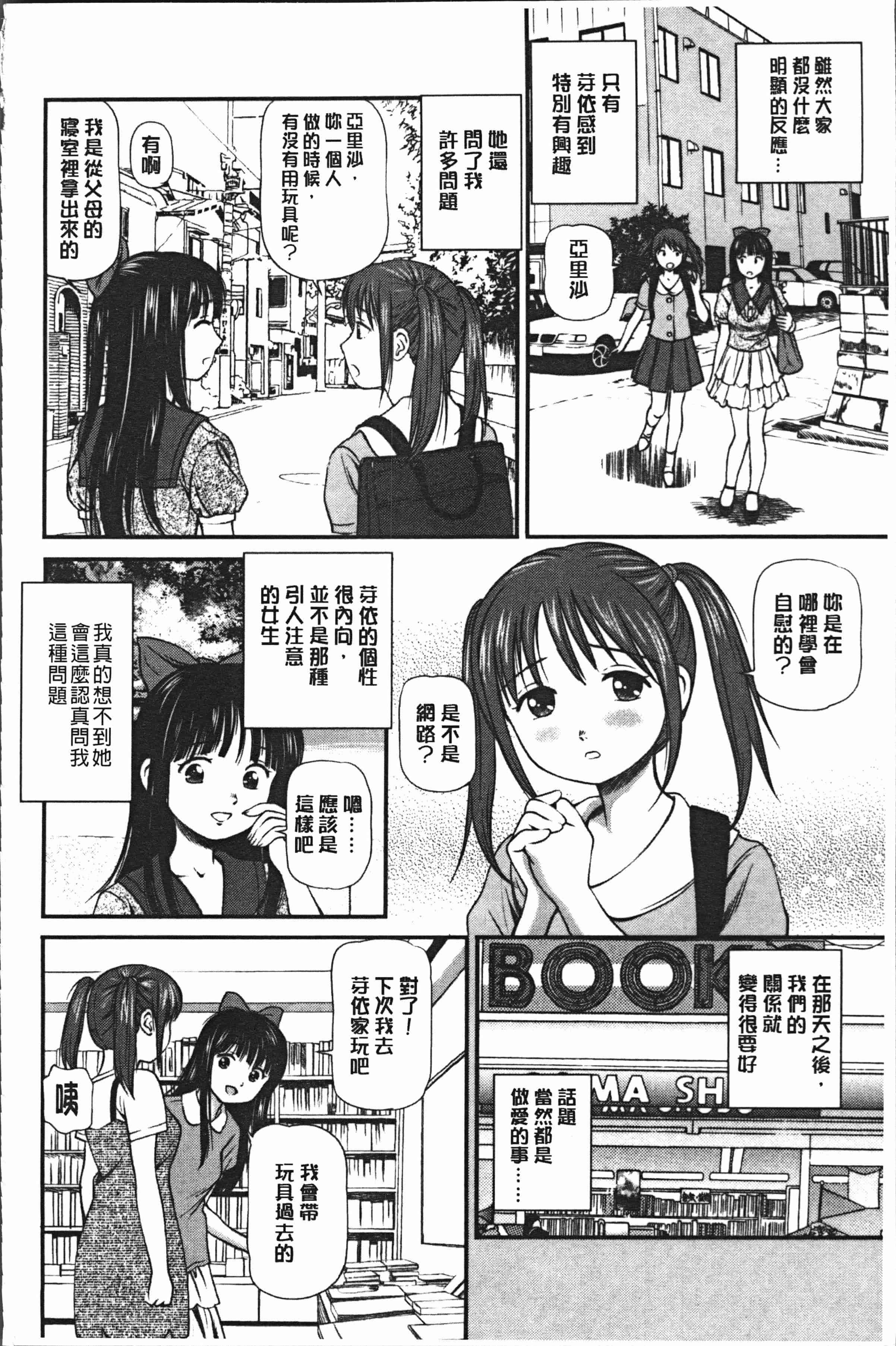 汉化版-[杏咲モラル] 鬼逝~徹底鬼畜凌辱R~ [4K[S版]掃圖組]_第4集