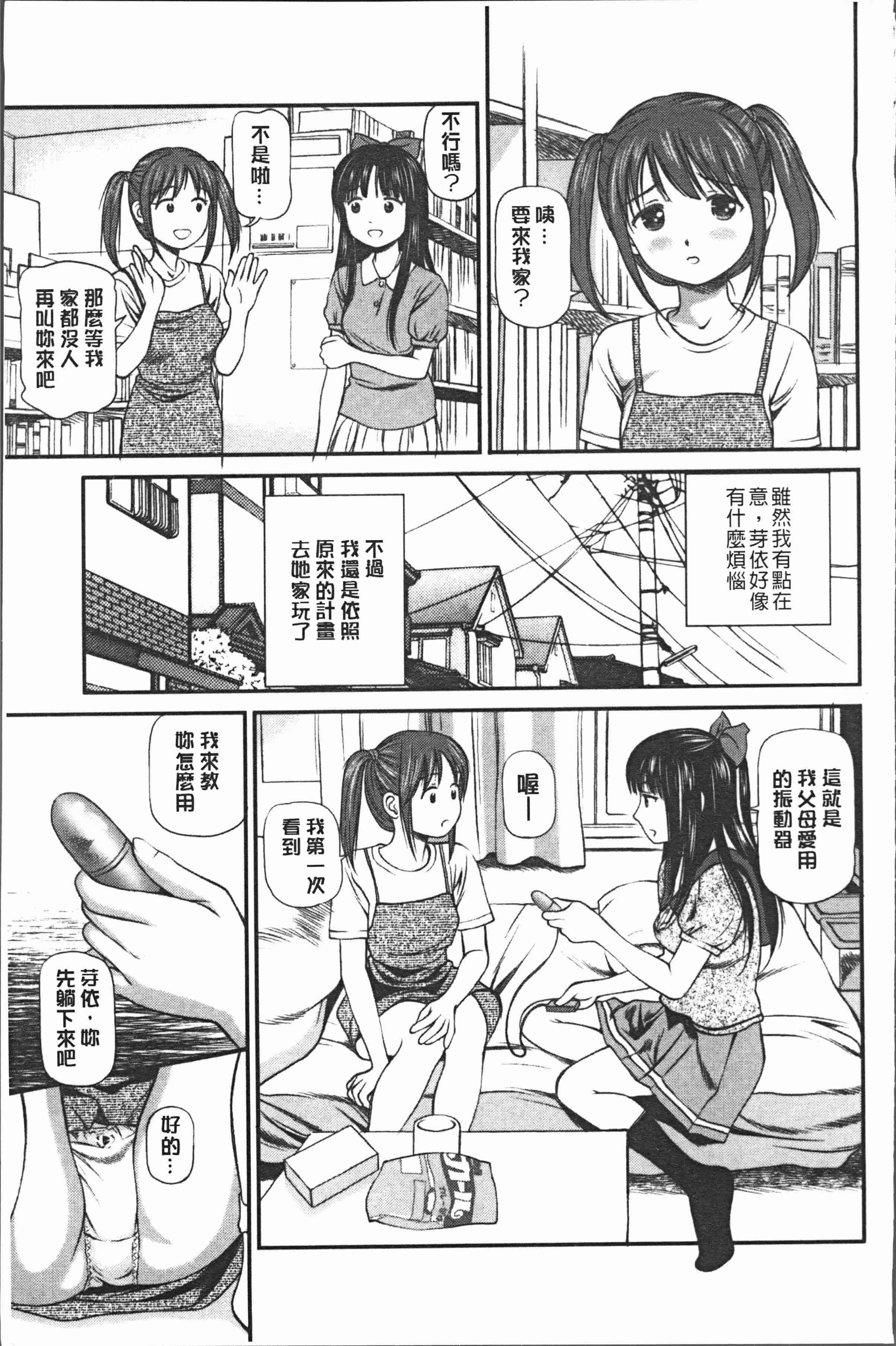 汉化版-[杏咲モラル] 鬼逝~徹底鬼畜凌辱R~ [4K[S版]掃圖組]_第4集