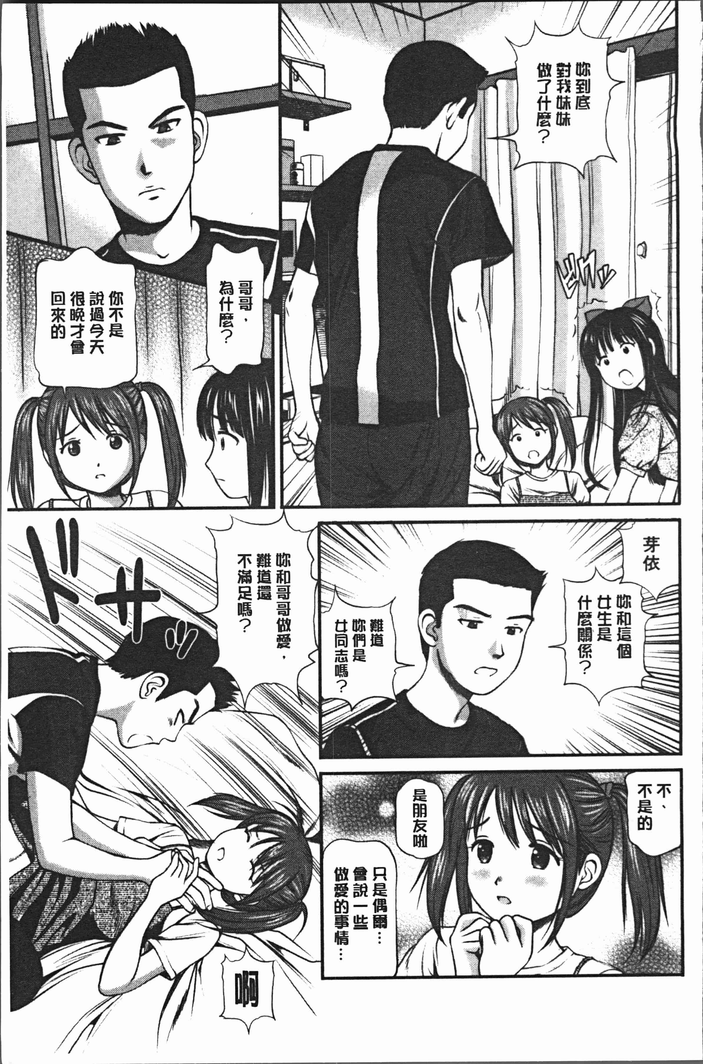 汉化版-[杏咲モラル] 鬼逝~徹底鬼畜凌辱R~ [4K[S版]掃圖組]_第4集