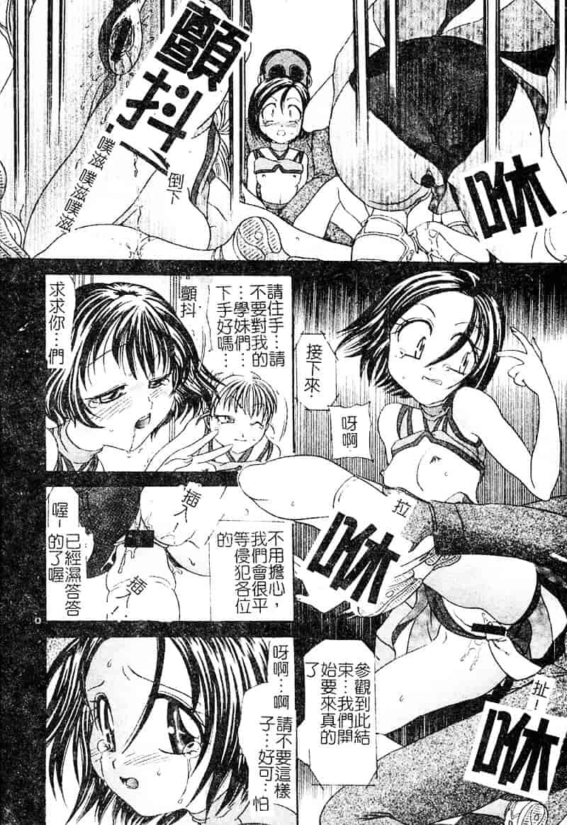 汉化版-[松任知基] P・R_第1集