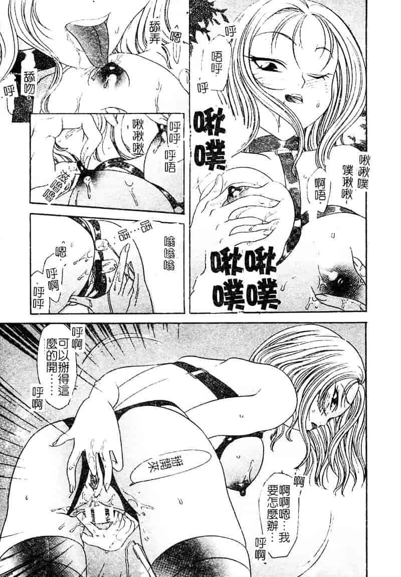 汉化版-[松任知基] P・R_第5集