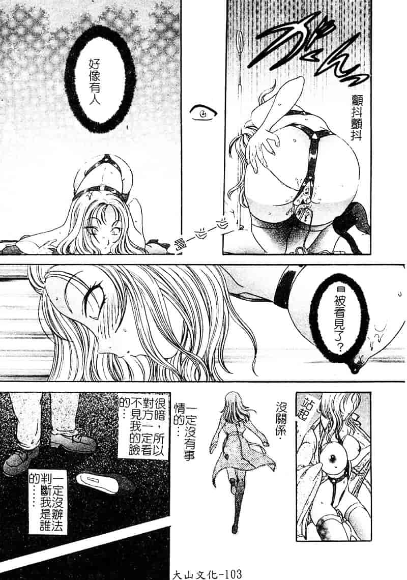 汉化版-[松任知基] P・R_第5集