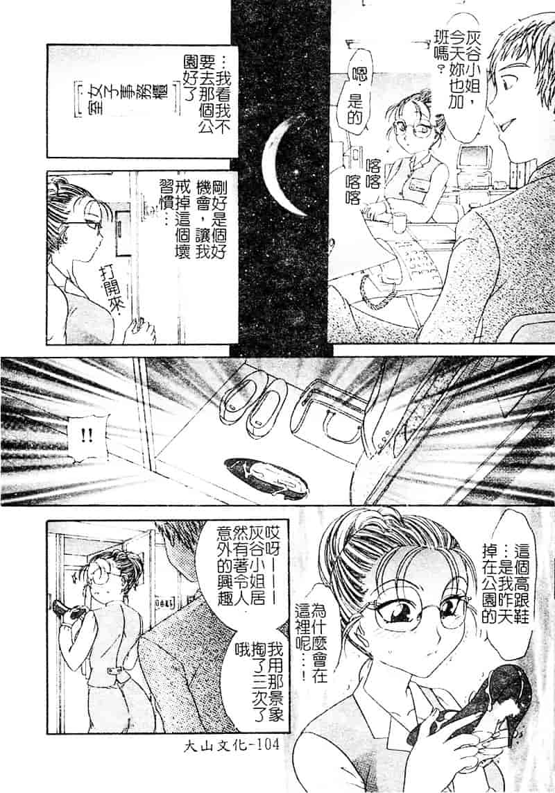 汉化版-[松任知基] P・R_第5集
