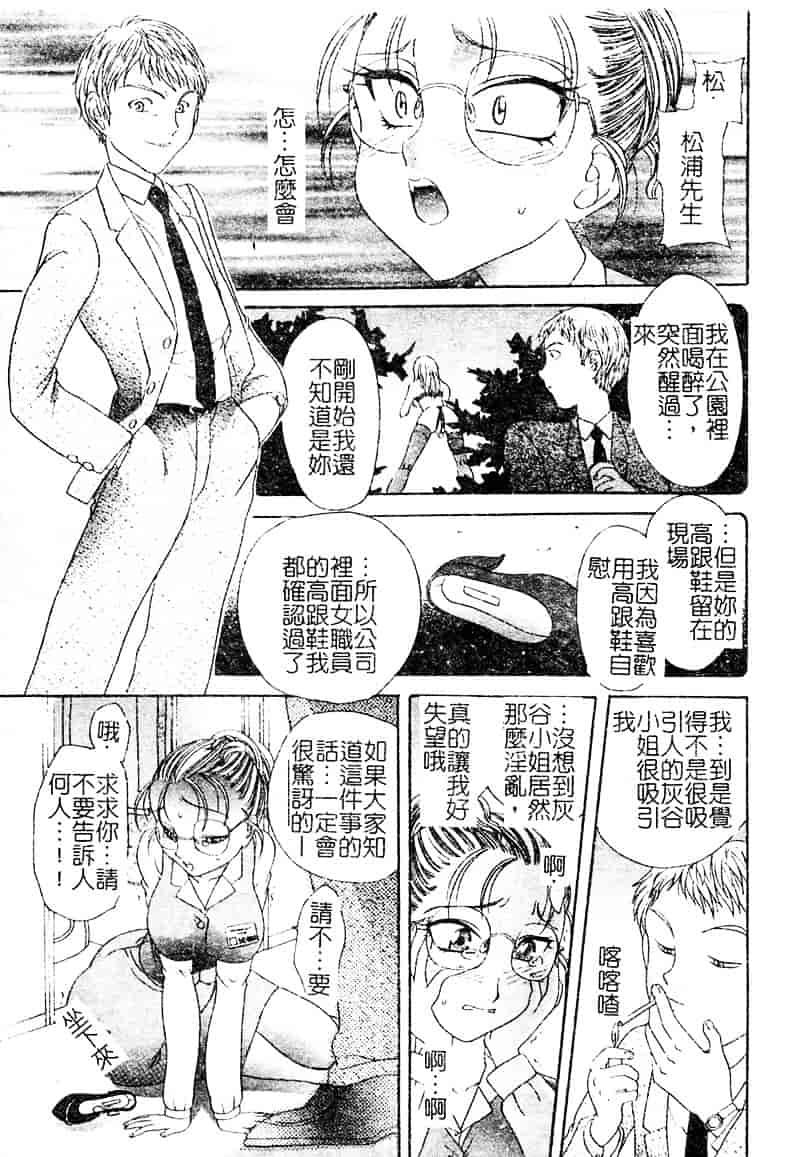 汉化版-[松任知基] P・R_第5集