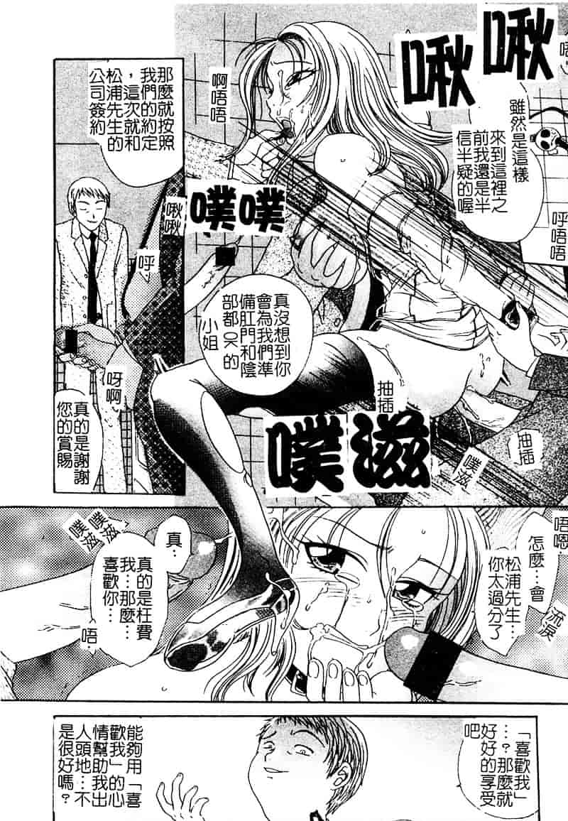 汉化版-[松任知基] P・R_第5集