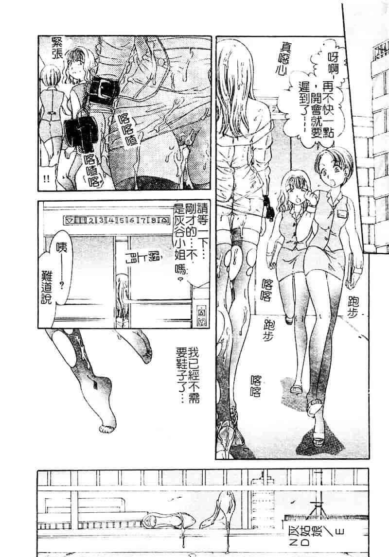 汉化版-[松任知基] P・R_第5集