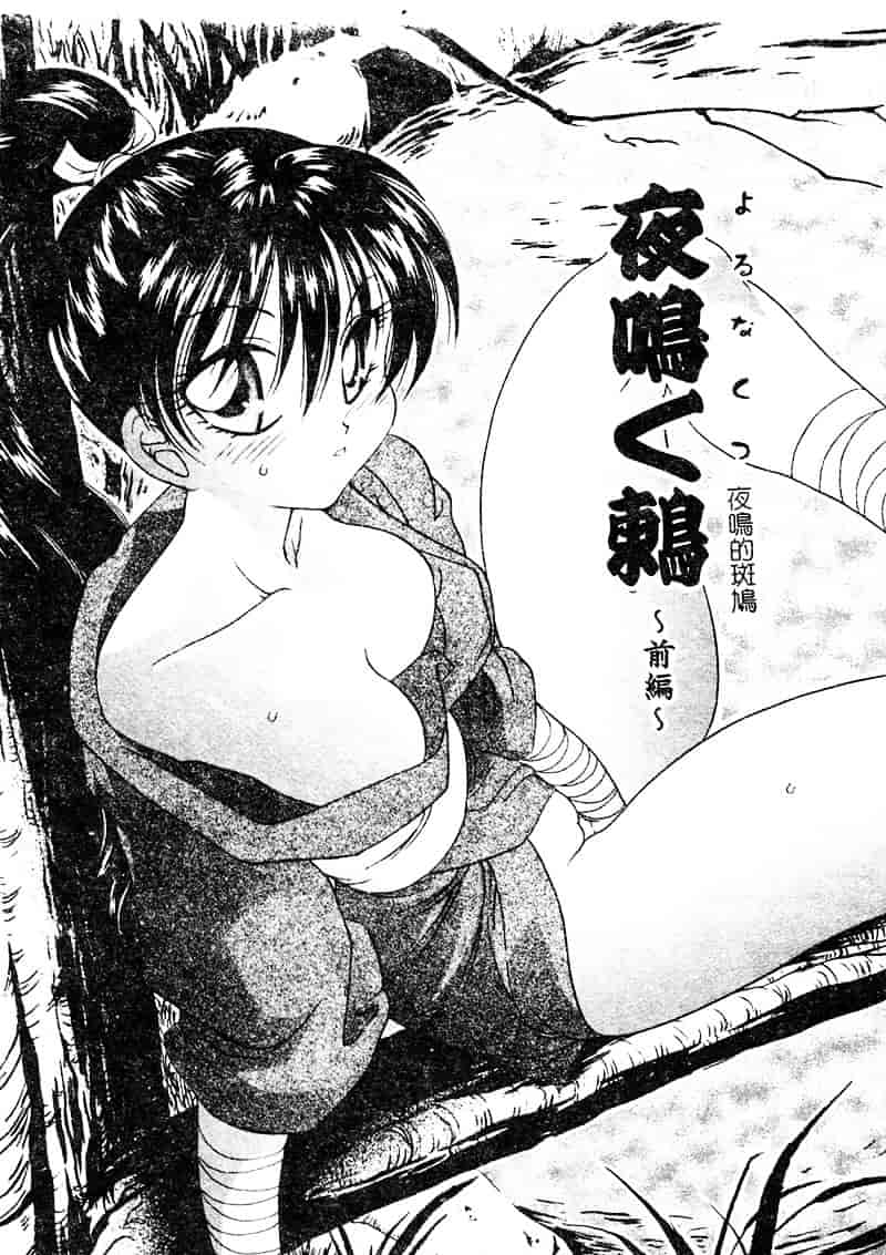 汉化版-[松任知基] P・R_第5集