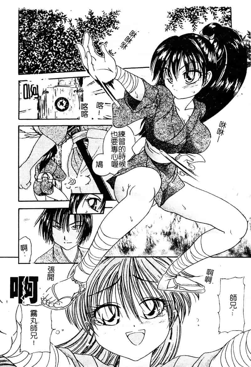 汉化版-[松任知基] P・R_第5集