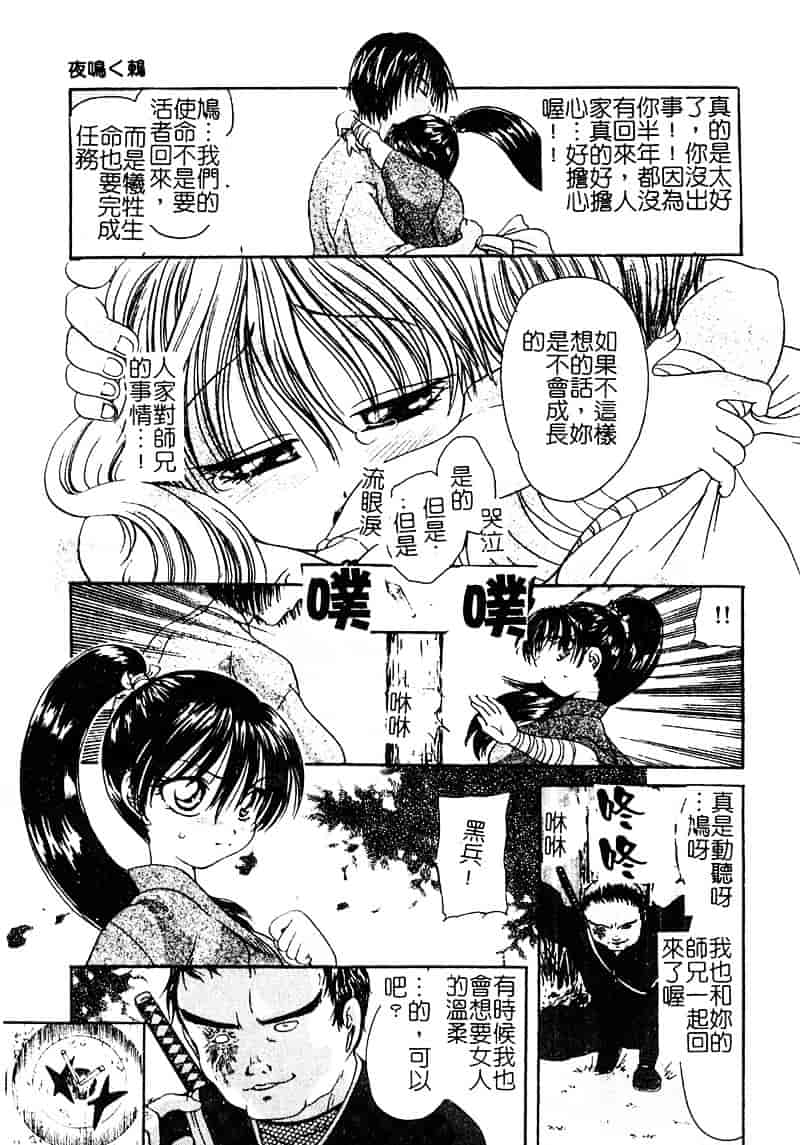 汉化版-[松任知基] P・R_第5集