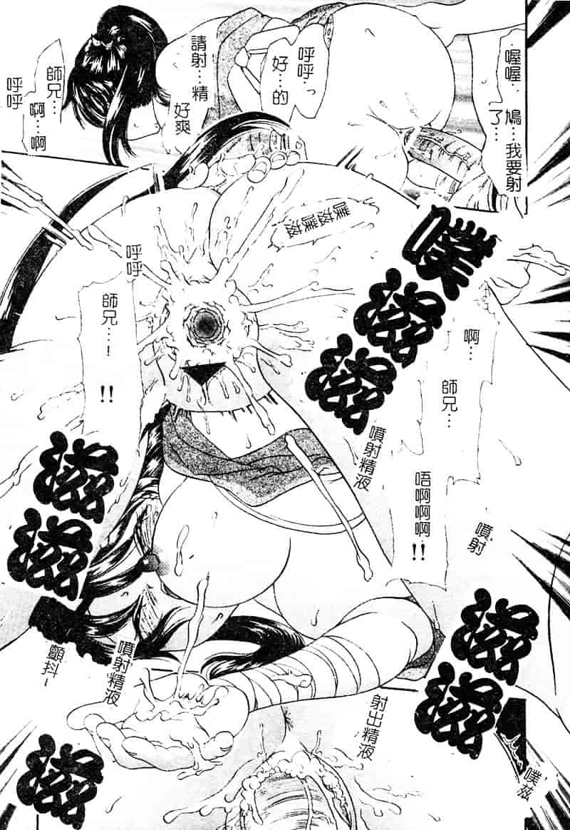 汉化版-[松任知基] P・R_第5集