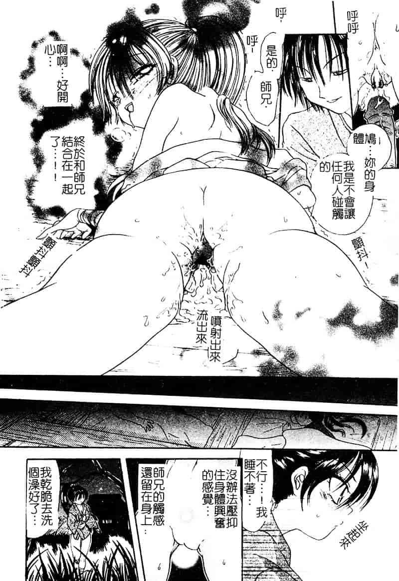 汉化版-[松任知基] P・R_第6集