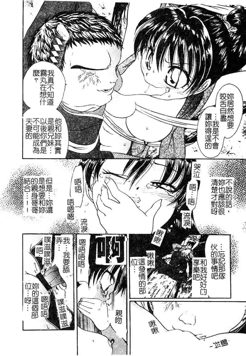 汉化版-[松任知基] P・R_第6集