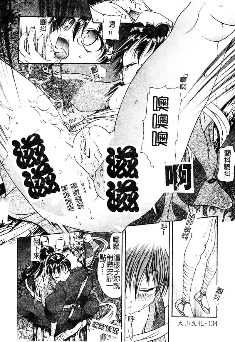 汉化版-[松任知基] P・R_第6集