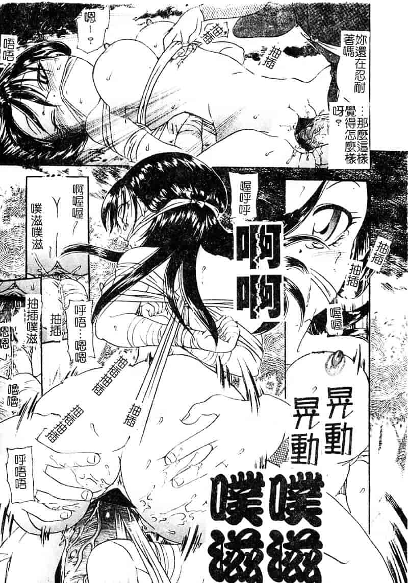 汉化版-[松任知基] P・R_第6集