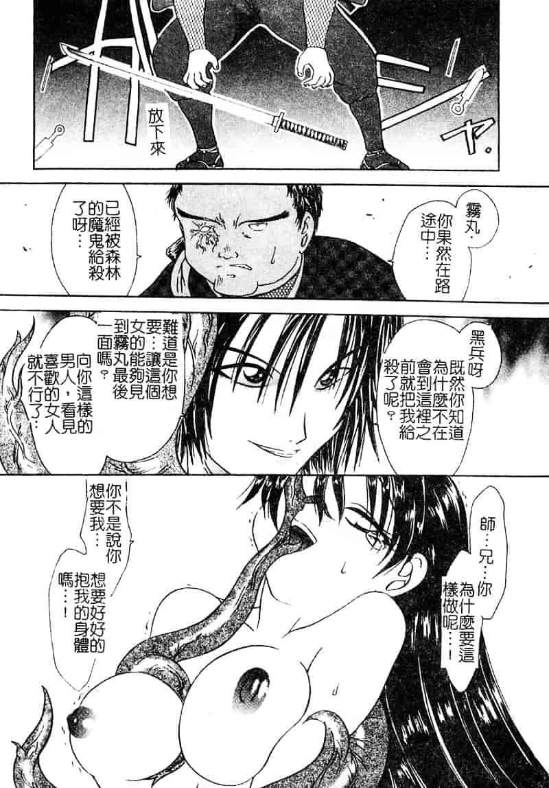 汉化版-[松任知基] P・R_第6集
