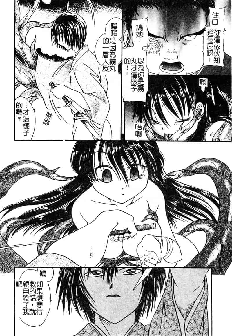 汉化版-[松任知基] P・R_第7集