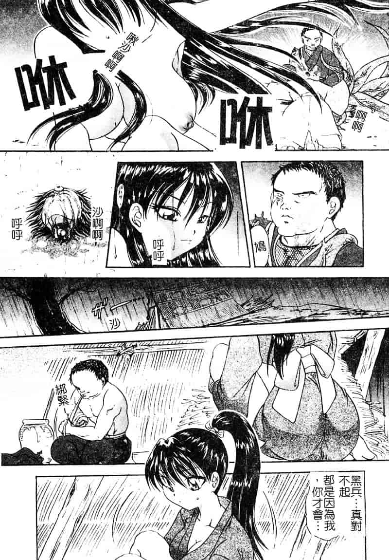 汉化版-[松任知基] P・R_第7集