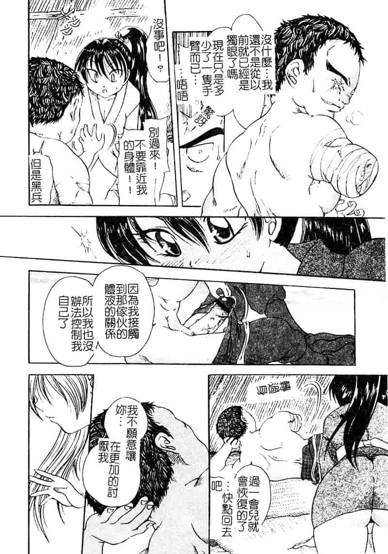 汉化版-[松任知基] P・R_第7集