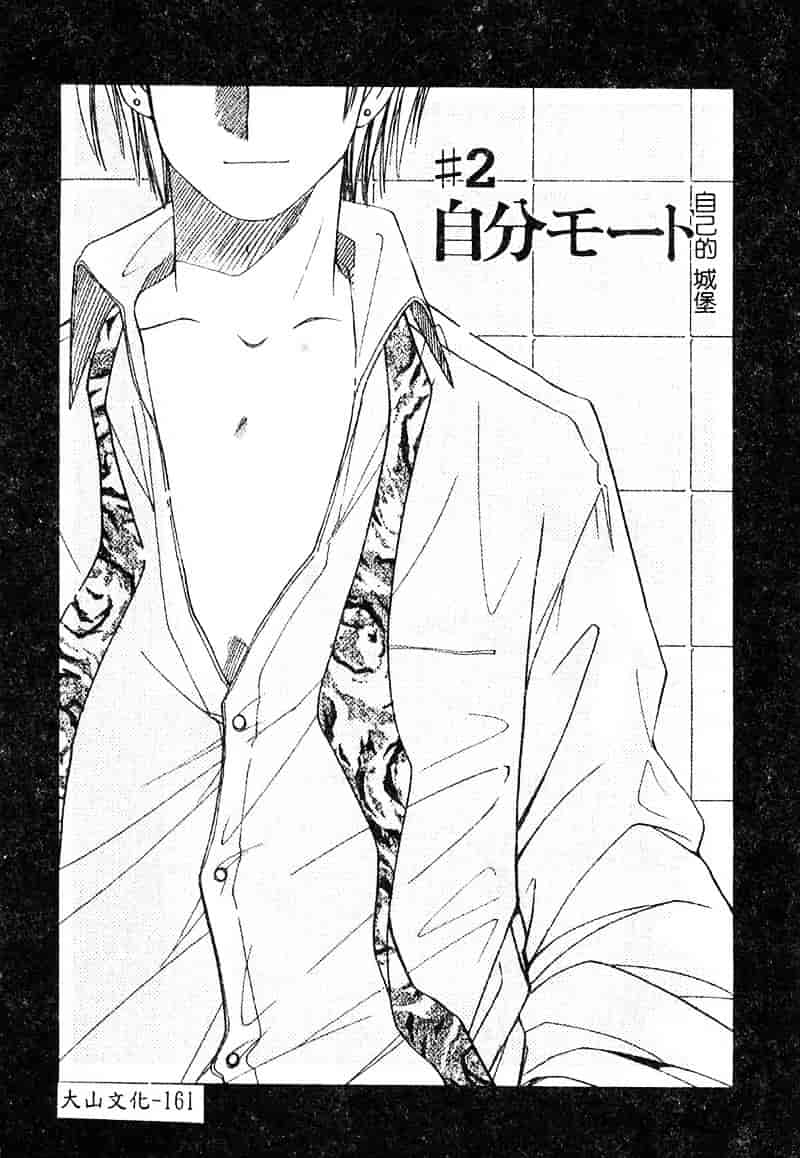 汉化版-[松任知基] P・R_第7集