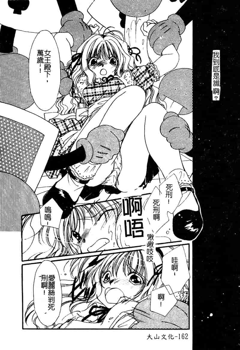 汉化版-[松任知基] P・R_第7集