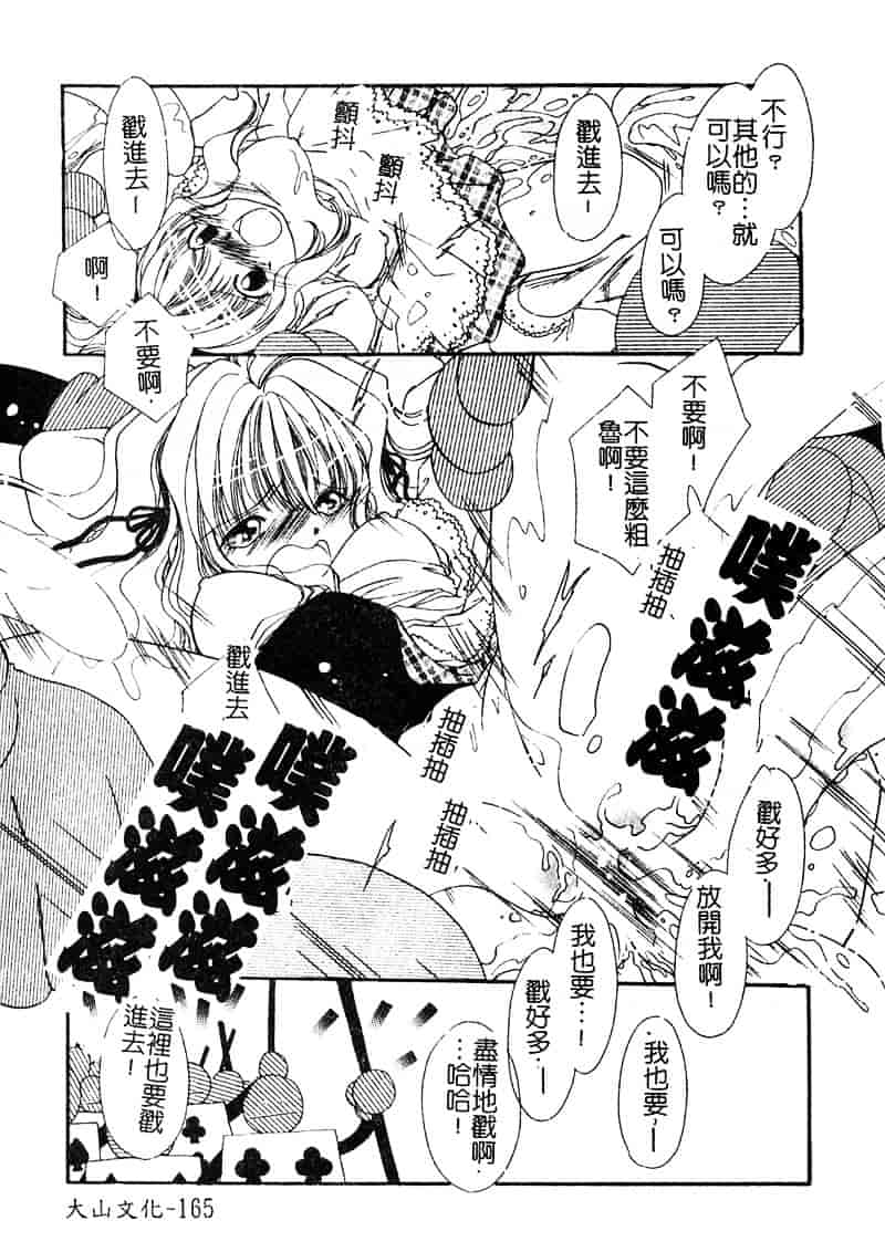 汉化版-[松任知基] P・R_第7集