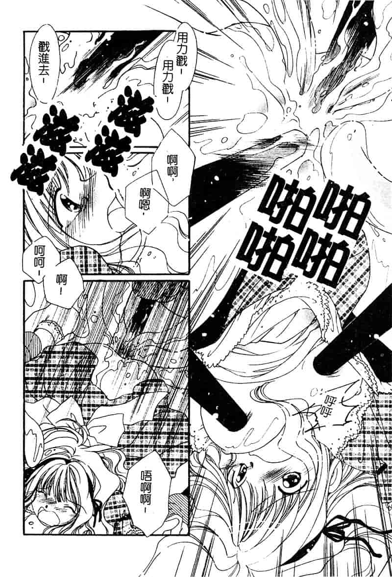 汉化版-[松任知基] P・R_第7集