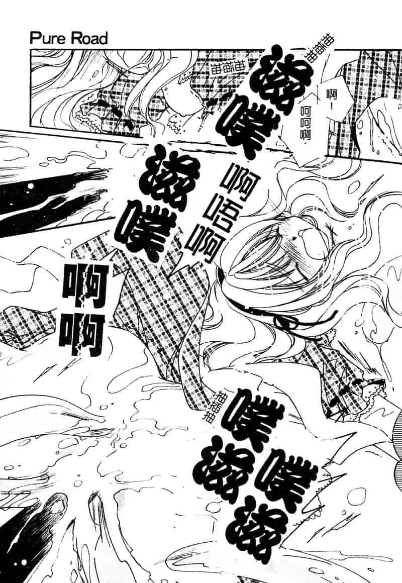 汉化版-[松任知基] P・R_第7集