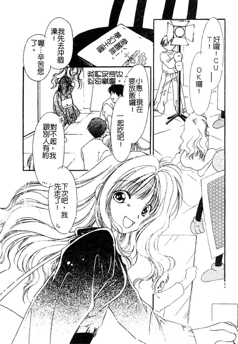 汉化版-[松任知基] P・R_第7集