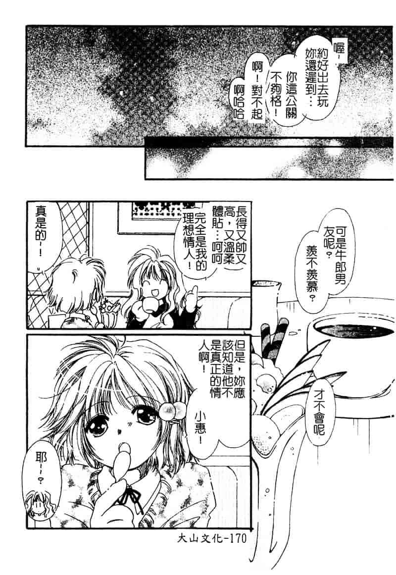 汉化版-[松任知基] P・R_第7集