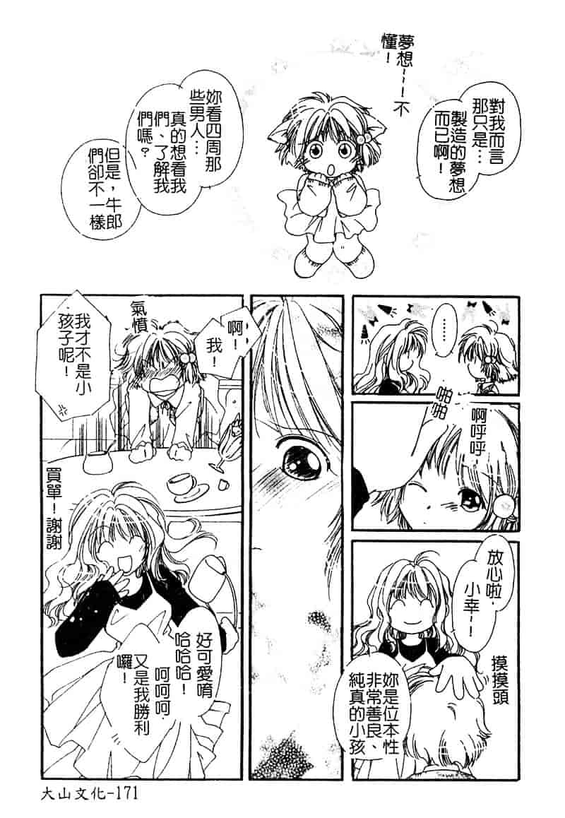 汉化版-[松任知基] P・R_第7集