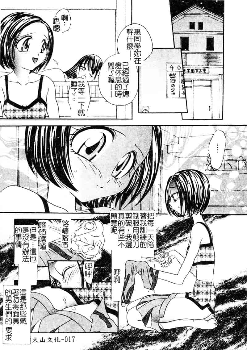 汉化版-[松任知基] P・R_第1集
