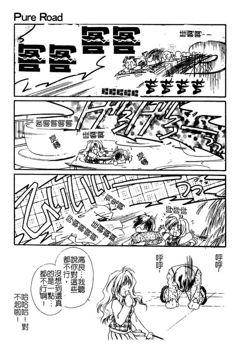 汉化版-[松任知基] P・R_第7集