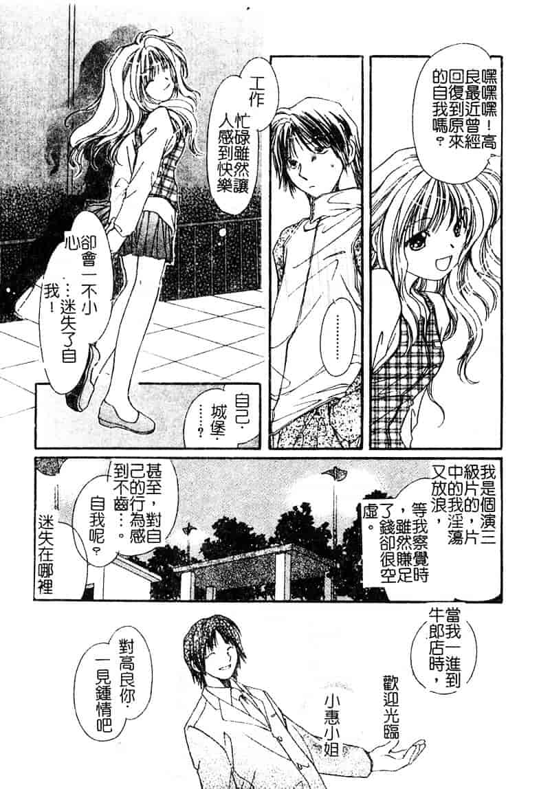 汉化版-[松任知基] P・R_第7集