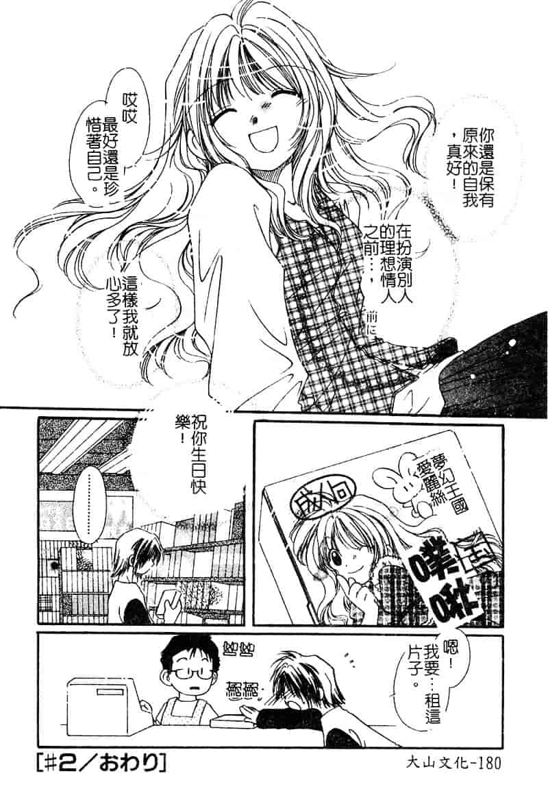 汉化版-[松任知基] P・R_第8集