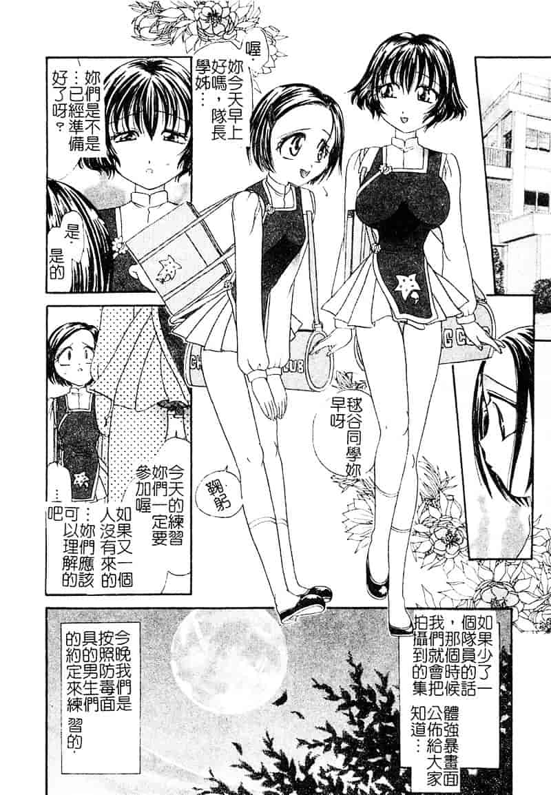 汉化版-[松任知基] P・R_第1集
