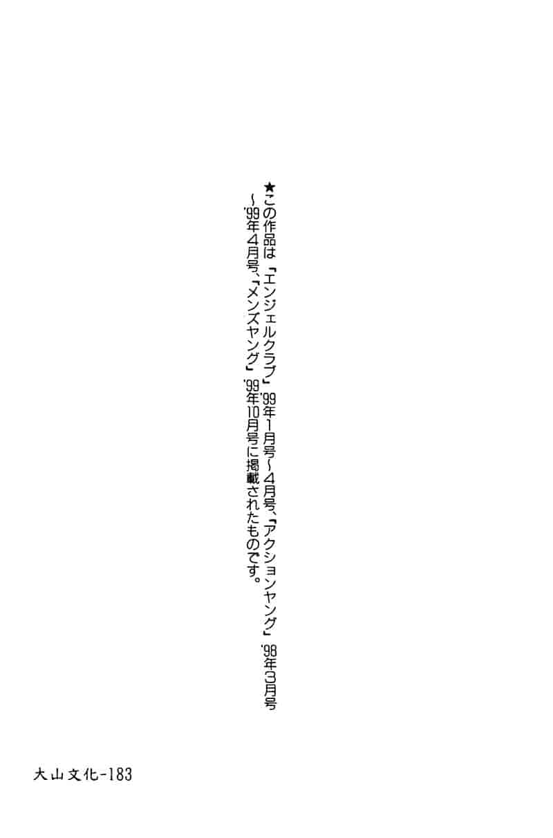 汉化版-[松任知基] P・R_第8集