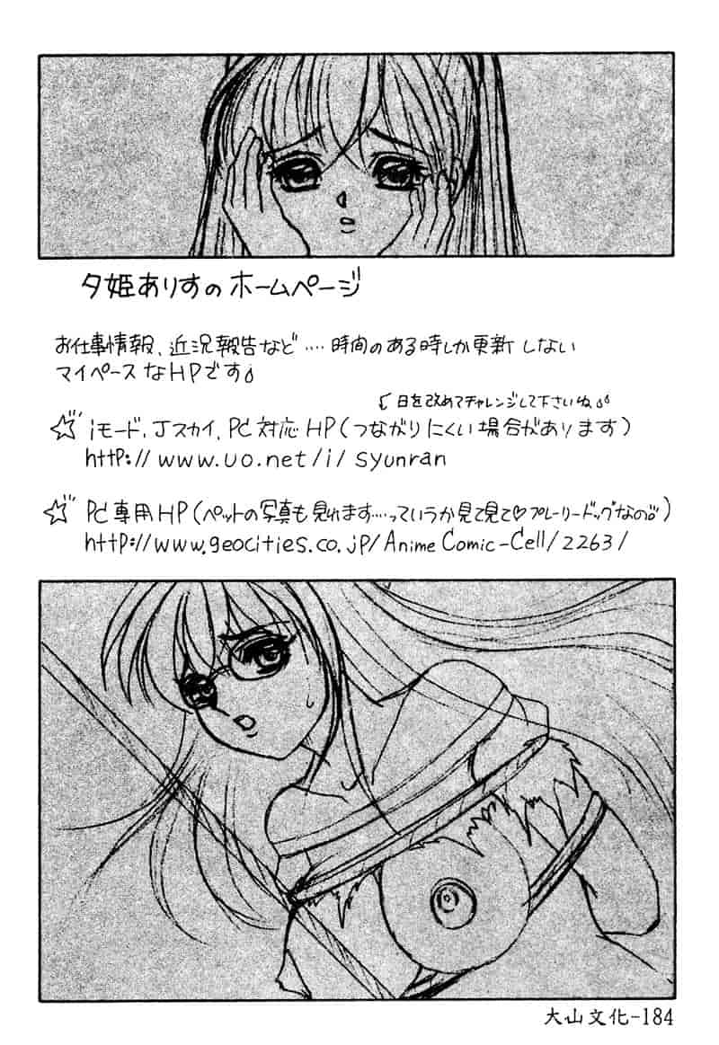 汉化版-[松任知基] P・R_第8集