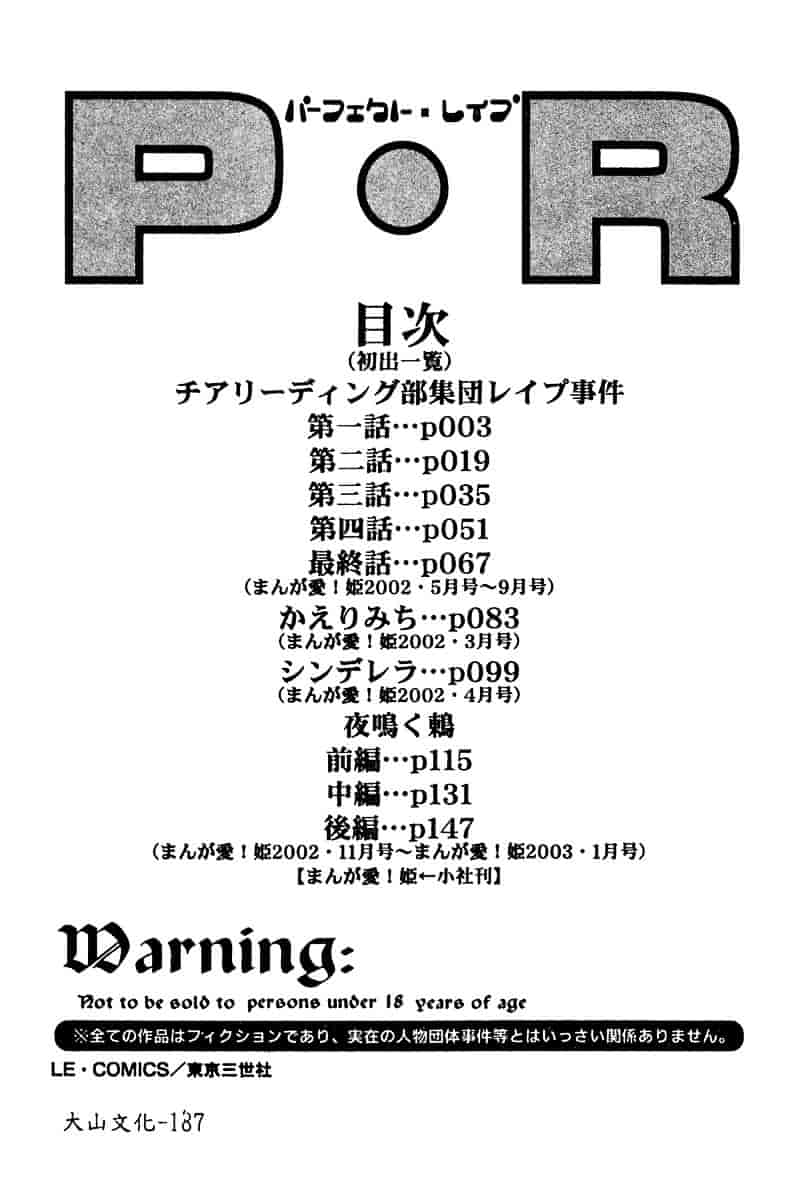 汉化版-[松任知基] P・R_第8集